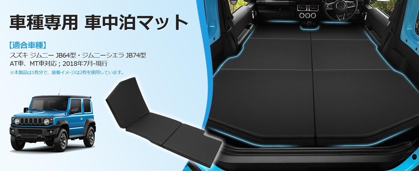 ジムニー専用　シエラ　折りたたみ　マットレス　車中泊　JB64　JB74 未使用 新発売】ジムニー ジムニーシエラ 専用 JB74 JB64 専用 フル